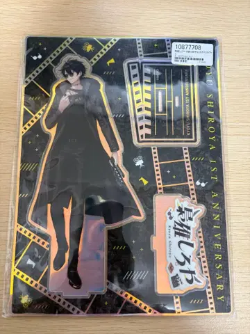 부엉이 수컷 시로야 활동 1주년 굿즈 오로라 아크릴 스탠드