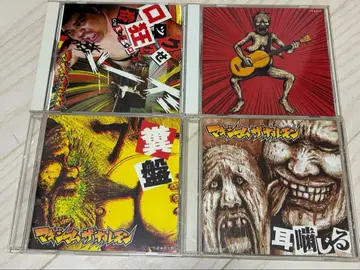 맥시멈 더 호르몬 CD 4장