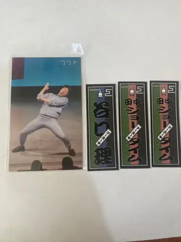 후스야 늪 오디션 스티커 카드