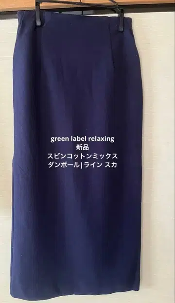 수빈 코튼 믹스 종이상자|라인 스커트