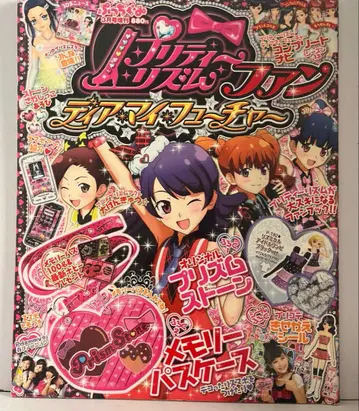 프리티 리듬 쁘띠구미 2013년 3월호