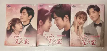 이제부터의 사랑 블루레이 전 3권 세트