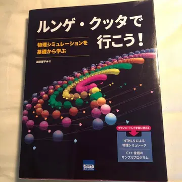 룽게 쿠타로 가자!