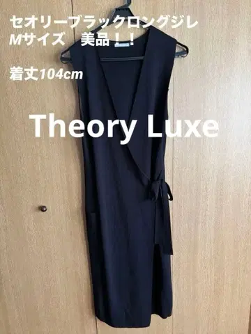 띠어리 롱베스트