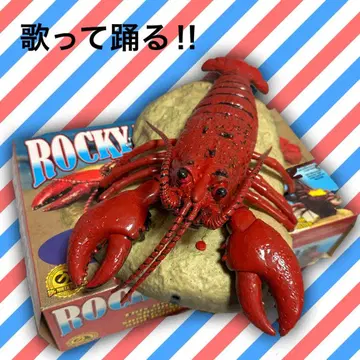 ROCKY LOBSTER 노래하고 춤추는 싱킹 랍스터