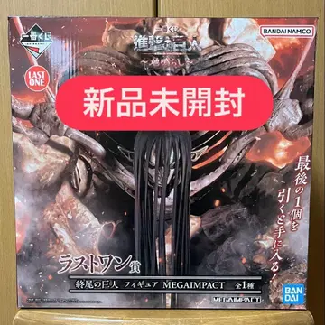 제일복권 진격의 거인 ~땅울림~ 라스트 원상 종말의 거인 미개봉 새상품