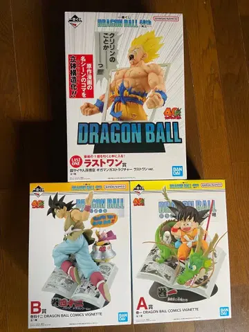 드래곤볼 1번 복권 A상 B상 라스트 원상 세트