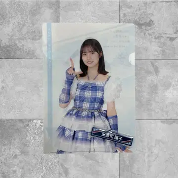 히나타자카46 로손 제일복권 클리어 파일 쇼겐지 요코