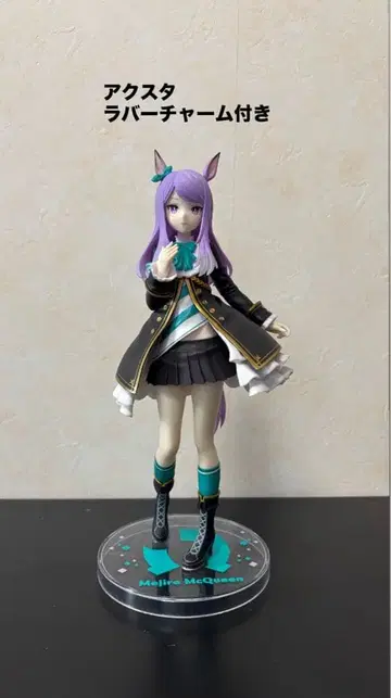 메지로 맥퀸 피규어 1번 복권 A상