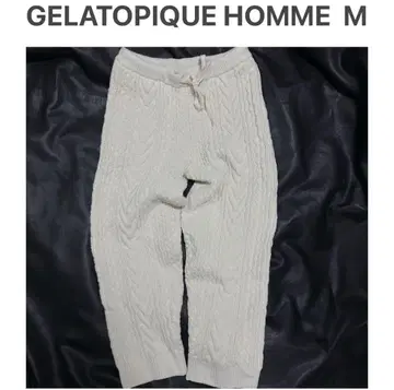 젤라또피케 옴 새상품급 케이블 짜임 니트 팬츠 아이보리 남성용