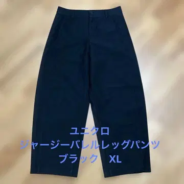 유니클로 저지 배럴 레그 팬츠 블랙 XL