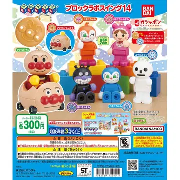 호빵맨 가챠 16개