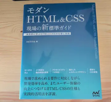 모던 HTML & CSS 현장의 새로운 표준 가이드