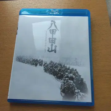 핫코다산 4K 리마스터 (77 하시모토 프로덕션/도호 영화/시나노 기획)