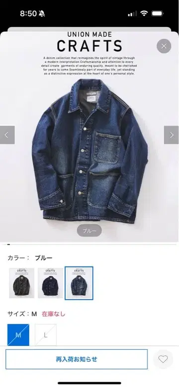 relume 인디고 데님 커버올 L 사이즈