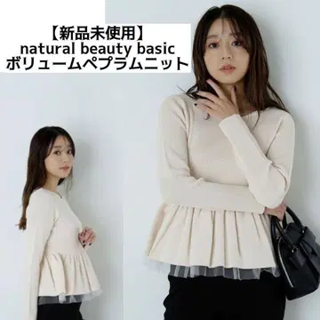 [ 새상품 ] 내추럴 뷰티 베이직 볼륨 페플럼 니트