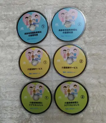 간호 보험 제도의 기초 지식 CD 세트