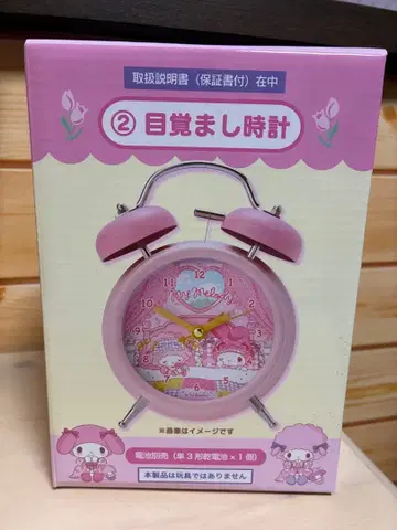마이멜로디 알람 시계