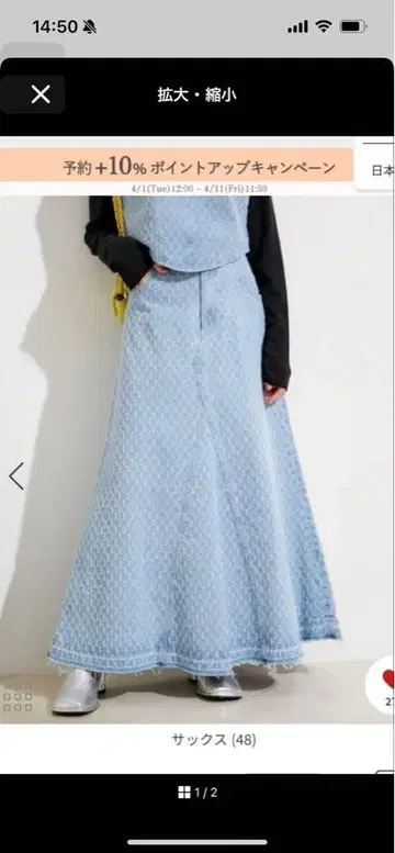 VIS [셋업 가능] 머메이드 데님 스커트 [세탁 가능]