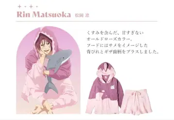 마츠오카 린 라운지웨어 핑크 프리 사이즈 MAYLA x Free! 시리즈