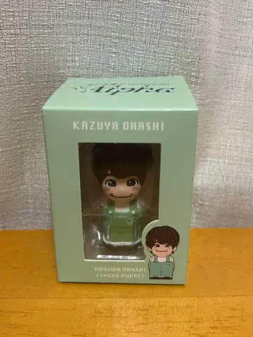 오하시 카즈야 손가락 인형