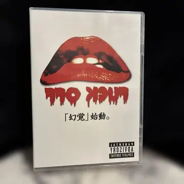 환각/환각 시작./DVD/환각 알레르기