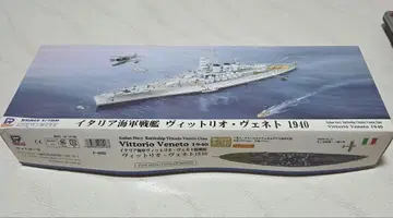 1/700 WWII 이탈리아 해군 전함 비토리오 베네토 1940