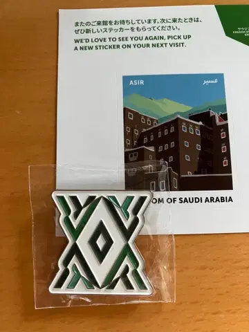오사카 간사이 엑스포 사우디아라비아관 핀 배지와 스티커