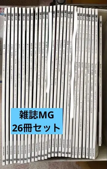 잡지 MG NO.1~28 (NO.7, 27 제외)