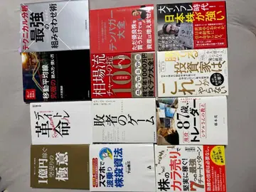 주식 투자 관련 서적 세트