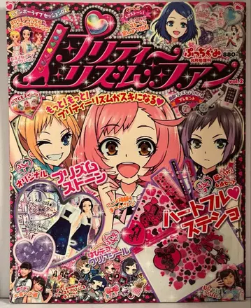 프리티 리듬 팬 vol.2 푿치구미 8월호 증간