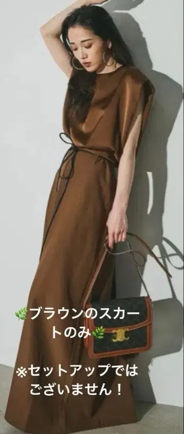 완판템 [ AUBREY ] ANDREA&Co. 브라운 스커트만