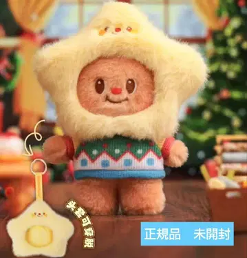 Butterbear 버터베어 봉제 인형 키링 별 스타