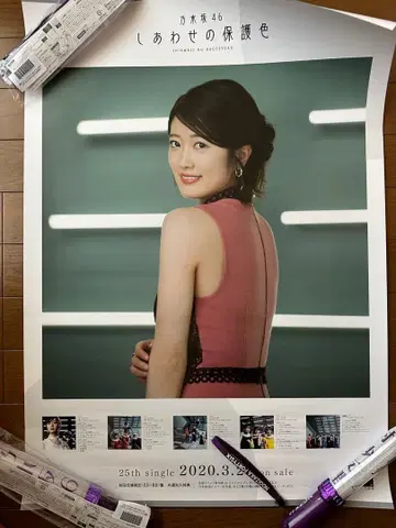 노기자카46 히구치 히나 행복의 보호색 포스터