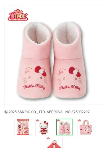 헬로키티 룸슈즈 제일복권