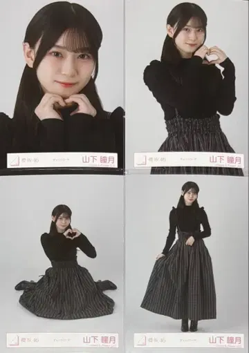 사쿠라자카 사쿠라자카46 브로마이드 체크 코디 야마시타 시즈키 컴프