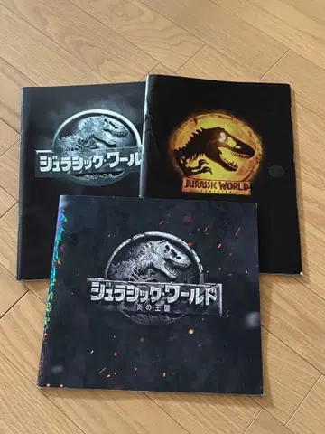 영화 쥬라기 월드 팜플렛 3권 세트