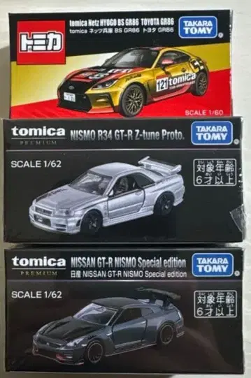 토미카 프리미엄 닛산 GT-R R34 Z-tune GR86