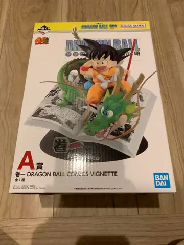 드래곤볼 1번 복권 A상