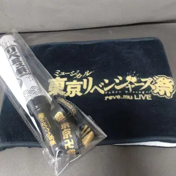 리베뮤제 응원봉 머플러 타월