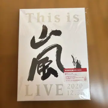 아라시 This is LIVE 2020 12.31 DVD 초회 한정판