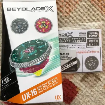 베이블레이드 x 락 미라주 9 03