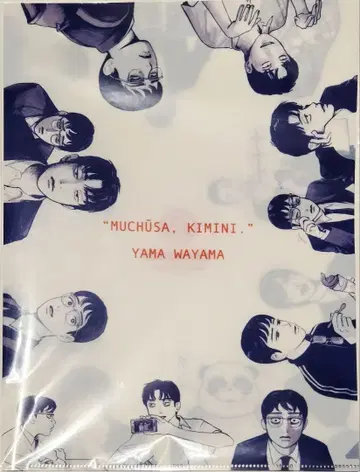 [ 꿈속에서, 너에게. ] 클리어 파일 1장