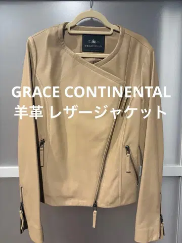 GRACE CONTINENTAL 베이지 가죽 자켓