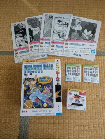 드래곤볼 제일복권 B상 외 9점