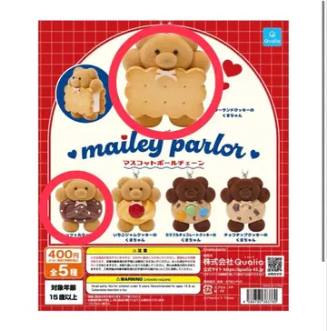 메이리 파라 마스코트 폴 체인 버터 샌드 프레첼 가챠