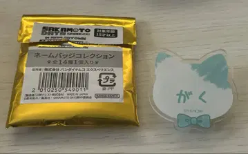 사카모토 데이즈 난자타운 네임 배지