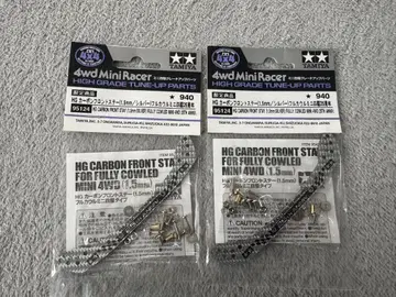 TAMIYA 미니 사륜구동 HG 카본 프론트 스테이 2개 세트