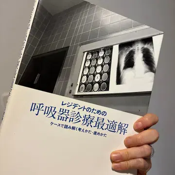 레지던트를 위한 호흡기 진료 최적해: 케이스로 풀어보는 생각법, 진행법