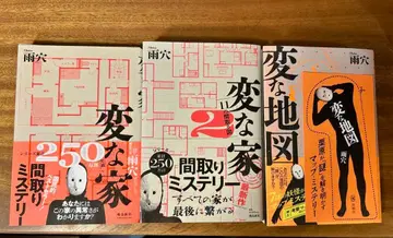 (낱개 판매 가능!) 아메나카 이상한 집 1 2 이상한 지도 묶음 판매